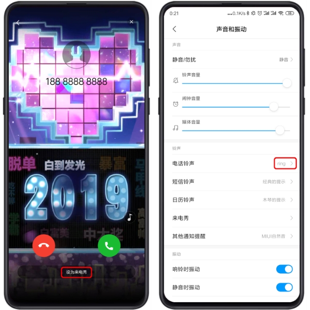 嫁移神功,QQ来电视频变身MIUI10来电秀视频,一分钟学会
