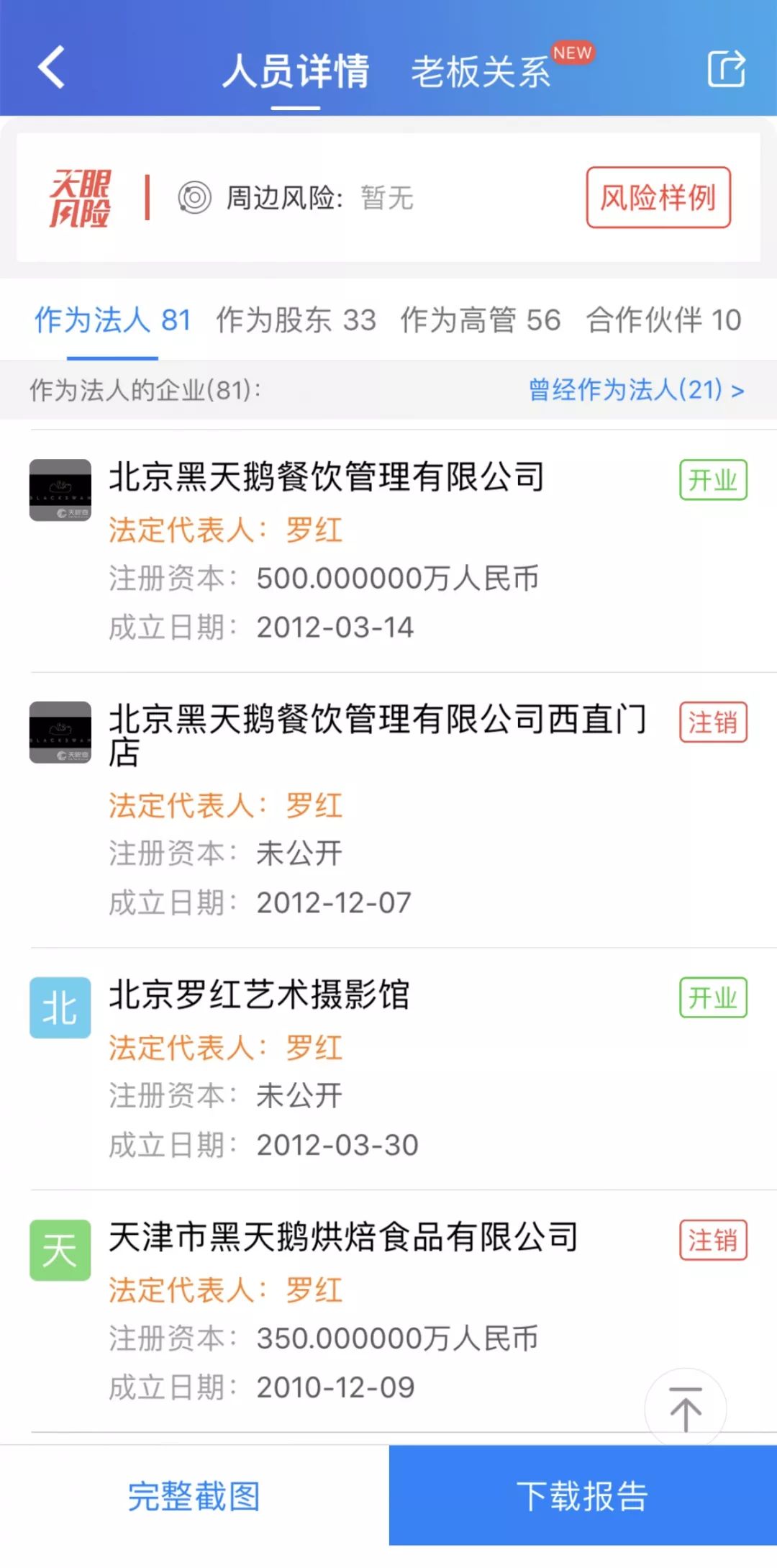 好利来黑天鹅系列蛋糕价格表,沈阳好利来黑天鹅蛋糕官网