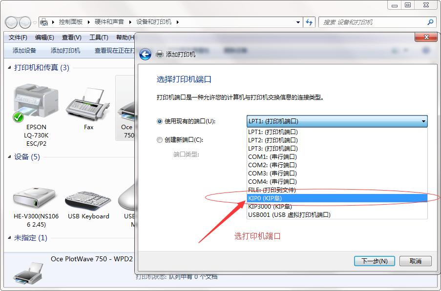 kip工程打印机怎么装,kip工程机驱动怎么安装