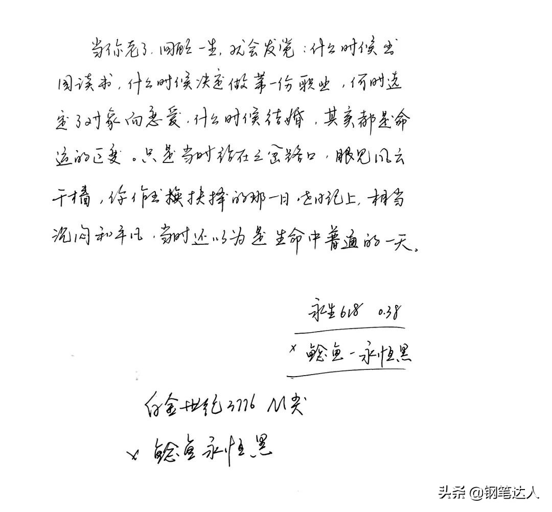 永生钢笔601哪个尖好,国产钢笔排行榜前十名永生品牌