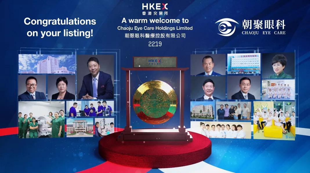 朝聚眼科医院上市了吗,朝聚眼科上市了吗