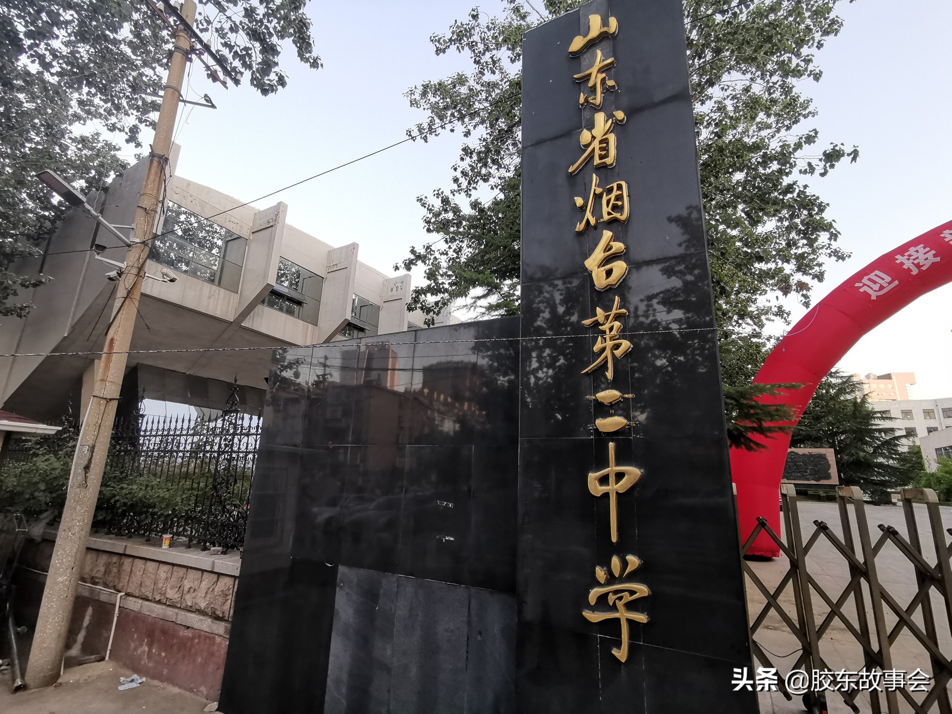 毓璜顶烟台二中,毓璜顶二中