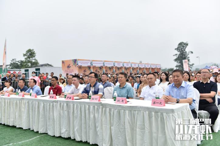 巴蜀文化旅游节,第二届柑橘旅游文化节