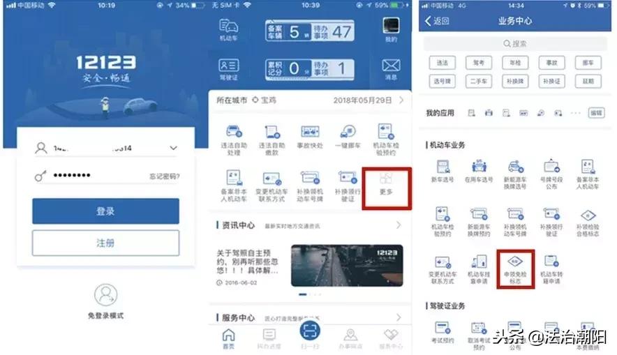 交管12123申领年检标志办理完成,新车6年年检如何办理