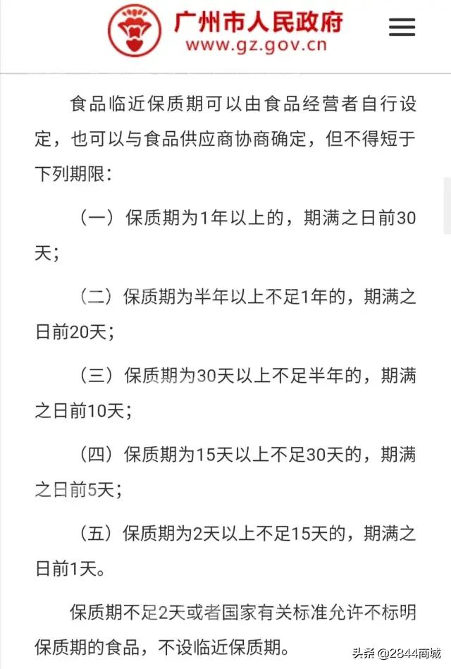 冷知识冰淇淋科普,盒装酸奶的保质期最多是多少天