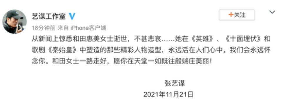 设计师和田惠美去世,著名电影服装设计师和田惠美去世