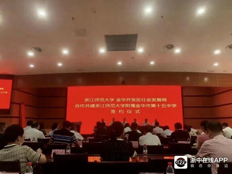 十五中金华,金华市十五中学
