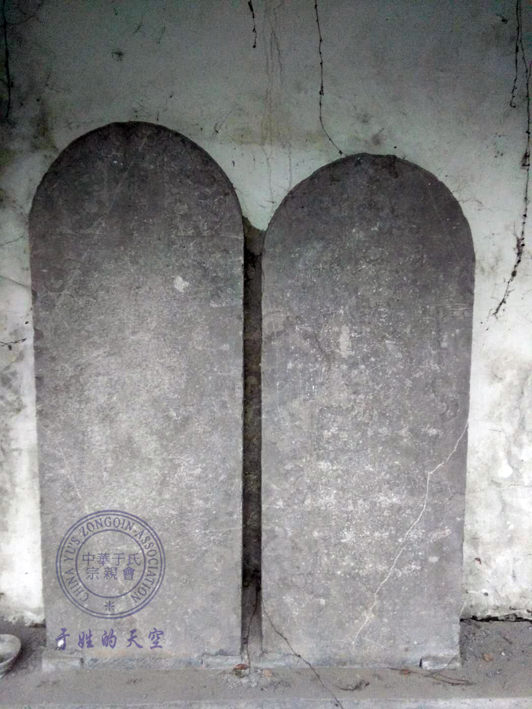 于氏家谱故事,于氏家族的故事