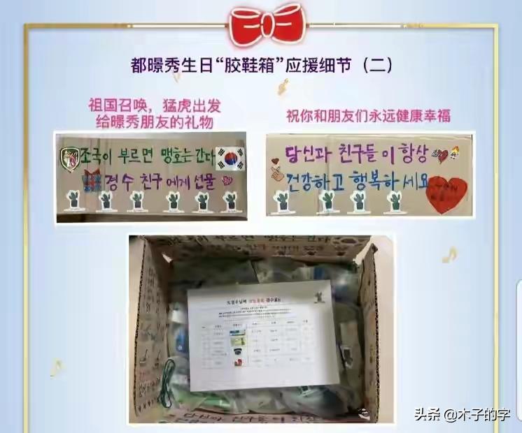 中国粉丝送很贵的东西给韩国男团,中国粉丝给哪些韩国男团庆生