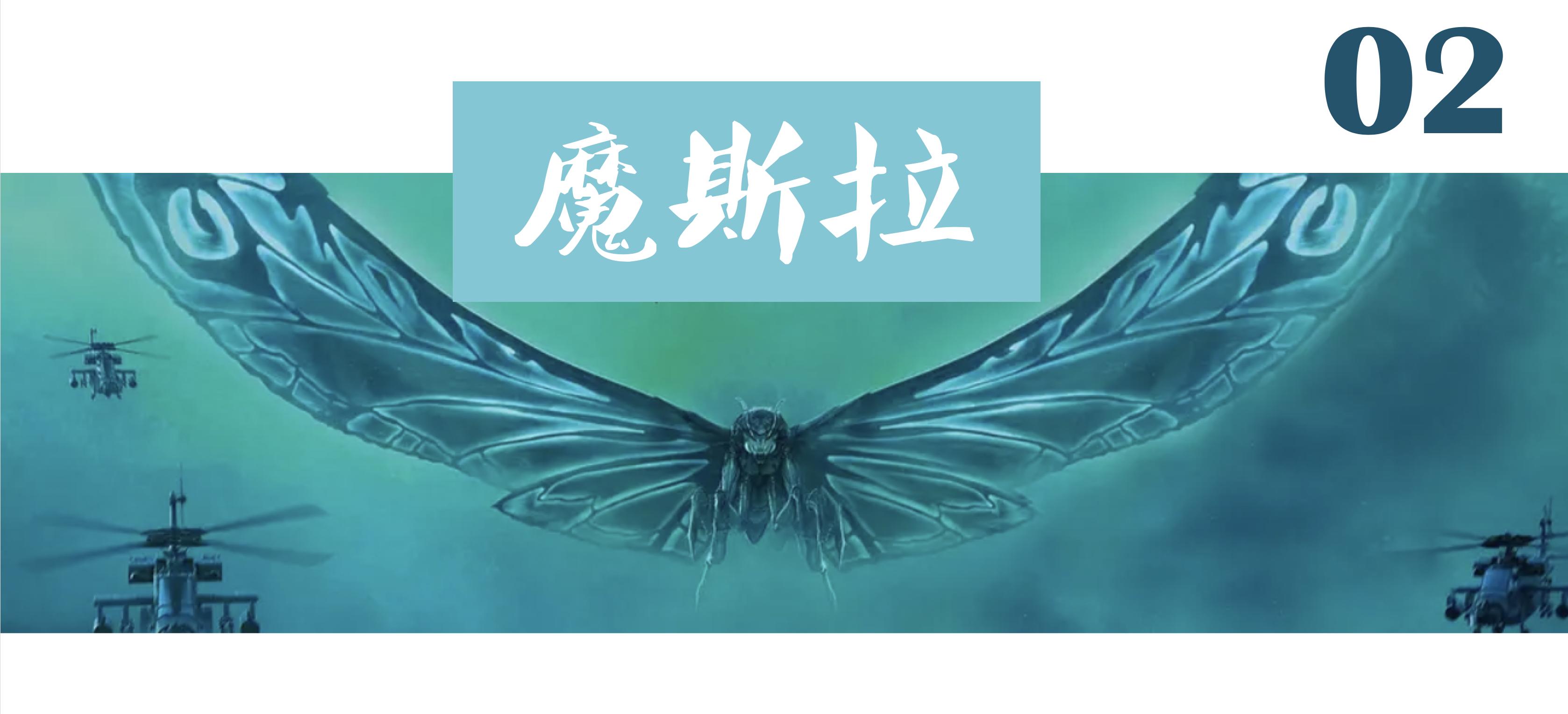 哥斯拉2四大怪兽,哥斯拉怪兽2全集