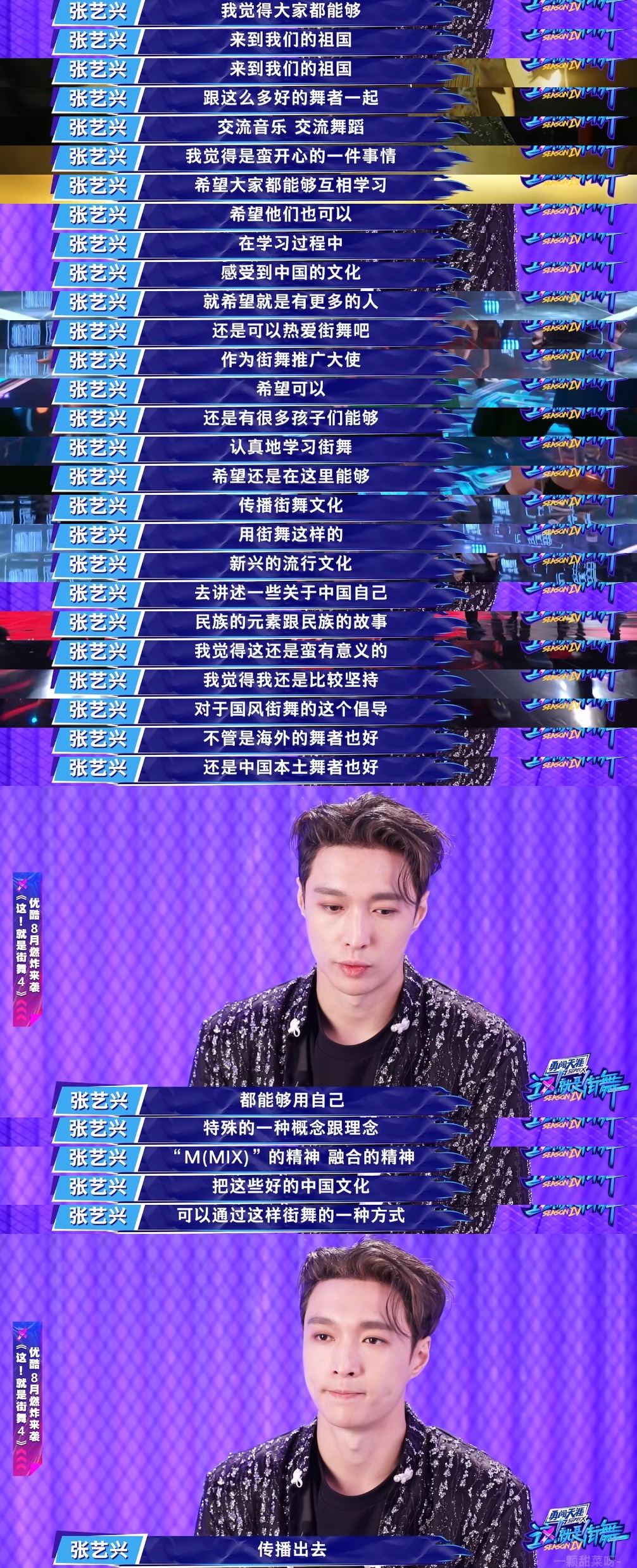 这就是街舞在国际影响力,这就是街舞给中国街舞带来影响