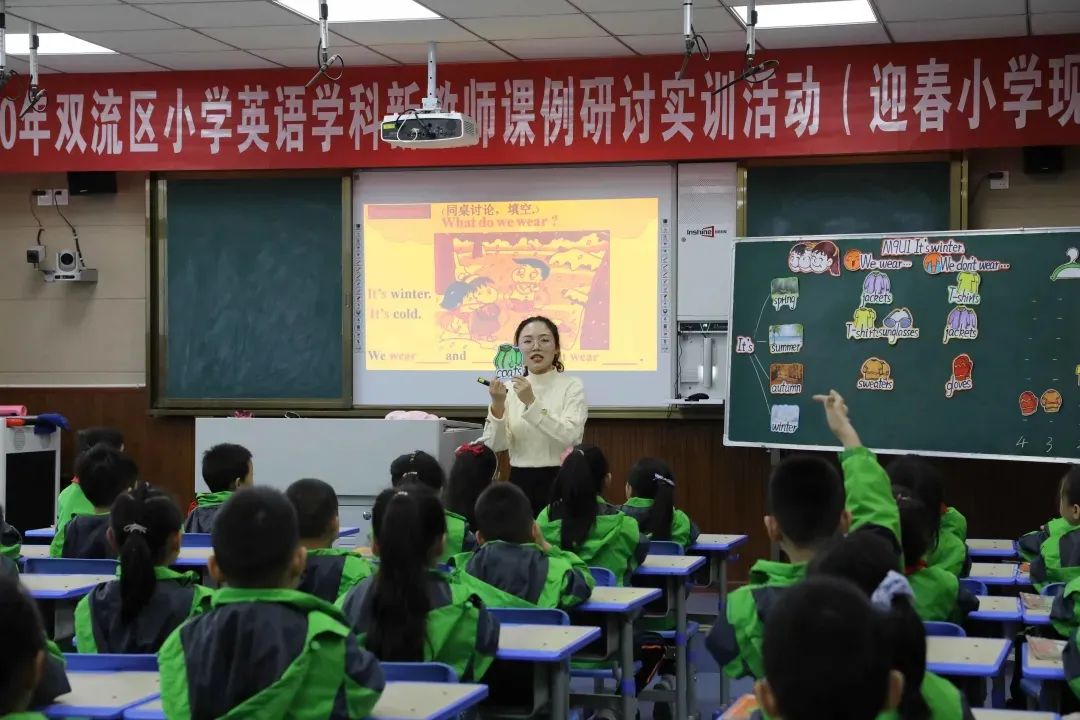 成都市双流区迎春小学,双流县东升迎春小学