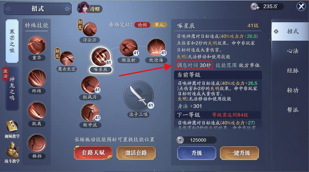 天刀手游12门派选择,天刀手游各门派技能详解