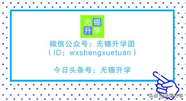 小学择校和不择校区别,无锡小学选公立好还是私立好
