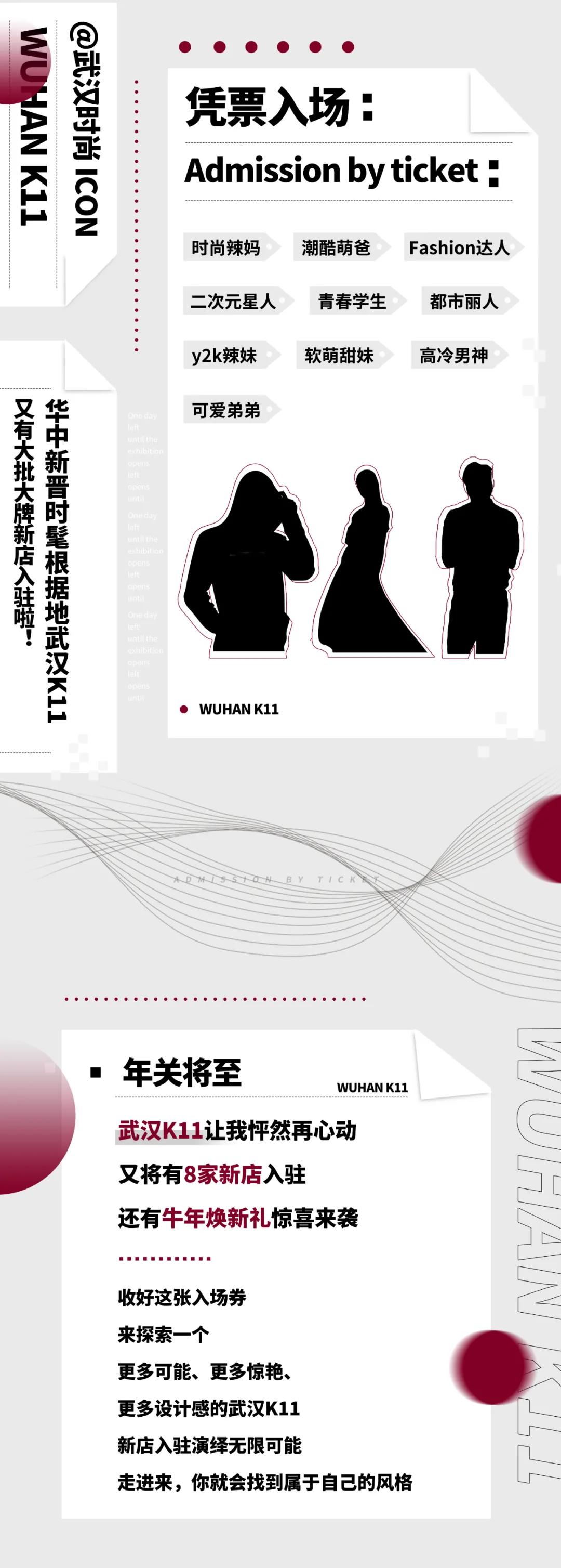 武汉新k11,武汉k11购物艺术中心化妆品活动