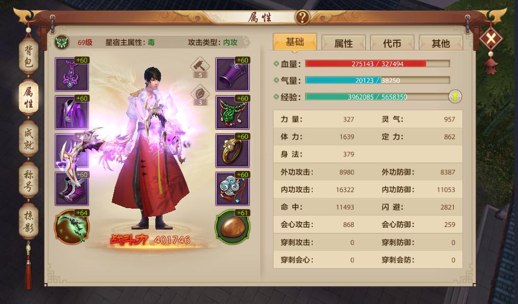 天龙八部手游星宿PK奥秘:玄慈指点无限吸血命中尤为重要