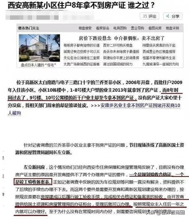 开发商无三书一表怎么拒绝收房,开发商交房没有两书一表能退房吗