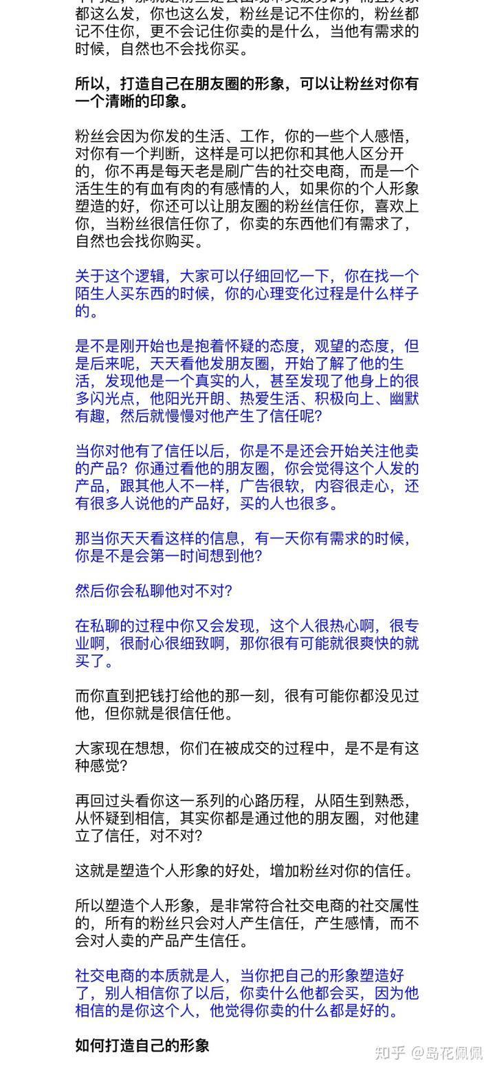 岛花佩佩可信么,岛花佩佩的微商靠谱吗