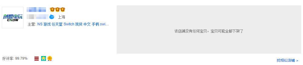 电商平台大规模下架海外游戏，是净网行动，还是平台跨界*压打**？
