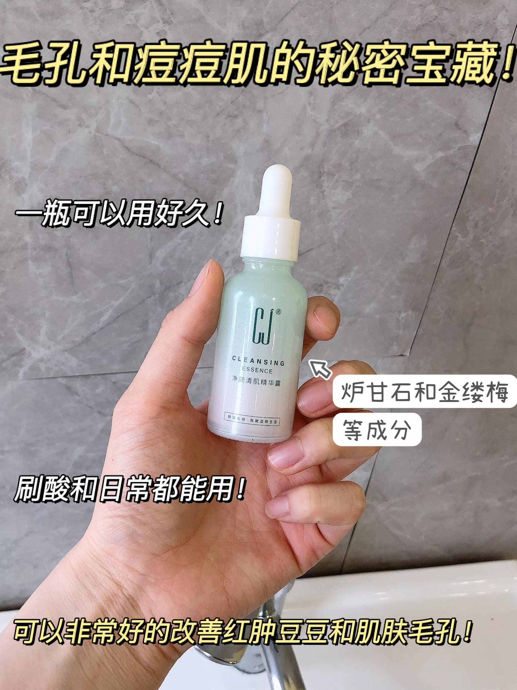 小红书收缩毛孔精华小红瓶,抗氧化收缩毛孔精华平价好用