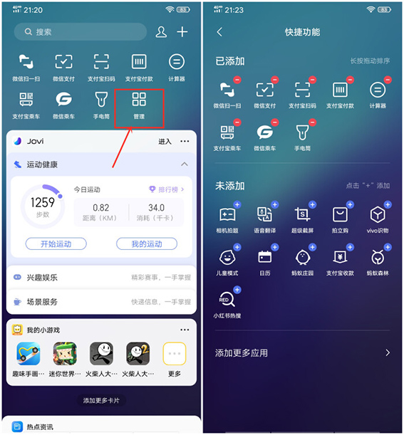 vivo手机你不知道的三个功能,vivo手机的一些实用功能