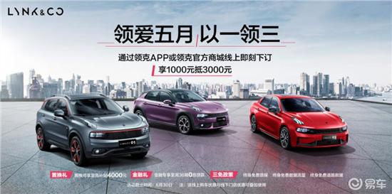 盛夏有礼领克多重福利放送,8月牛奶生活馆盛夏有礼