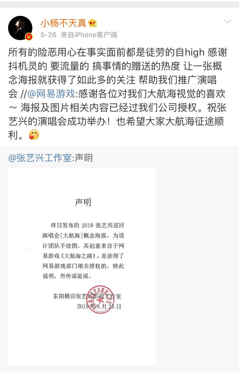 传杨天真和张艺兴闹掰，杨天真发两人跳舞视频辟谣