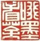 一代宗师：顾景舟真实坎坷的一生