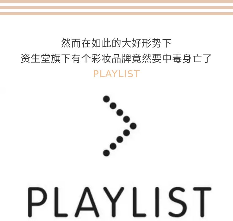 资生堂年底停业了吗,资生堂停产产品