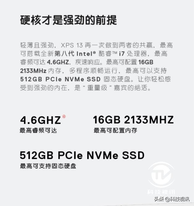 戴尔xps13-9343配置,戴尔新款xps139380多少钱