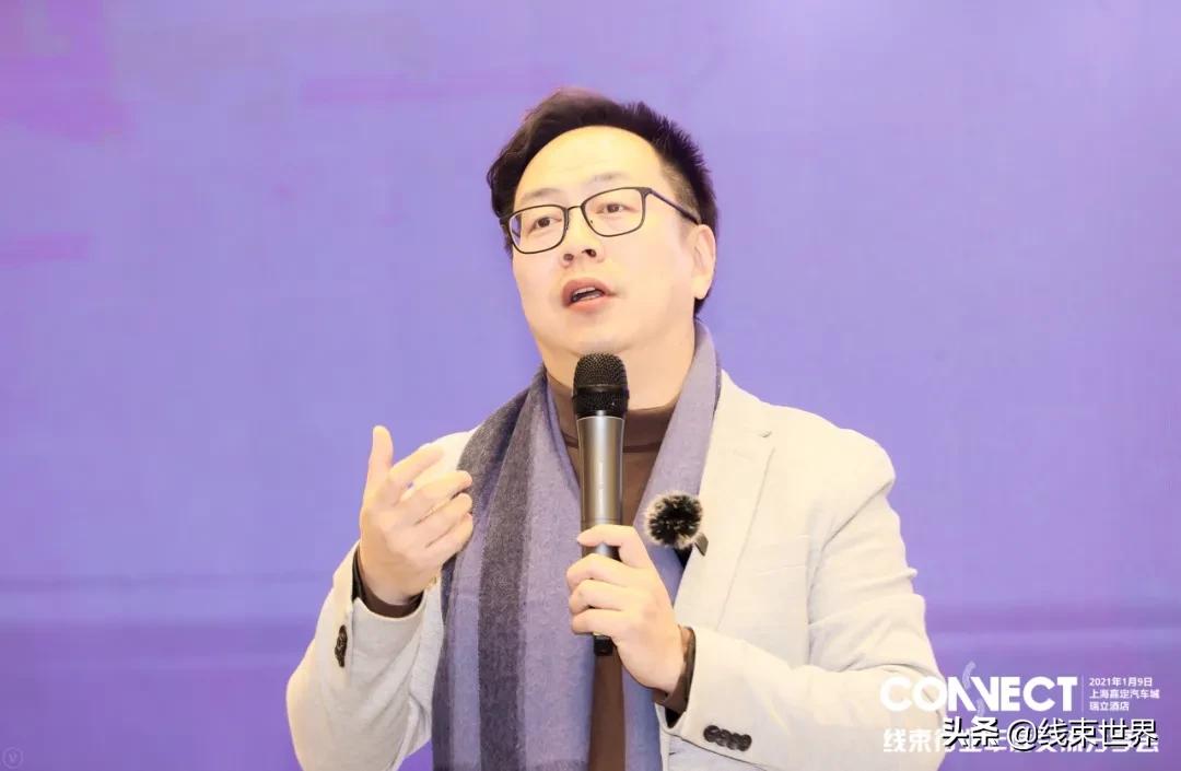 2021年线束行业年度交流分享会圆满落幕