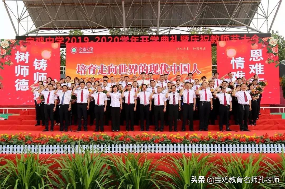 宝鸡中学迁校20周年诗朗诵,宝鸡市感恩母校演讲稿