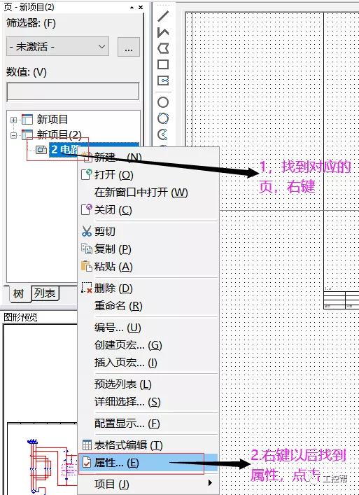 eplan栅格工具找不到了,eplan中如何让栅格更明显