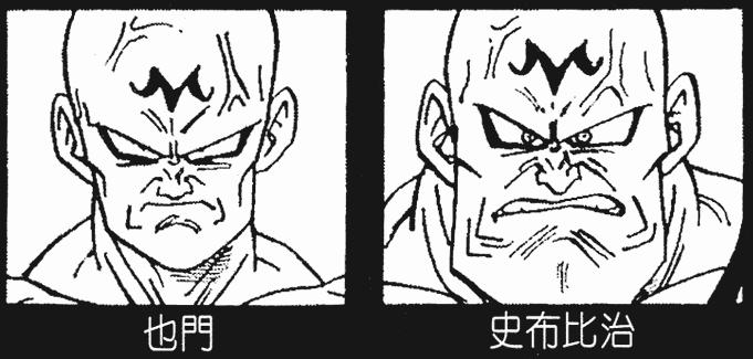 鸟山明最喜欢的龙珠角色,鸟山明参与的最后一部龙珠