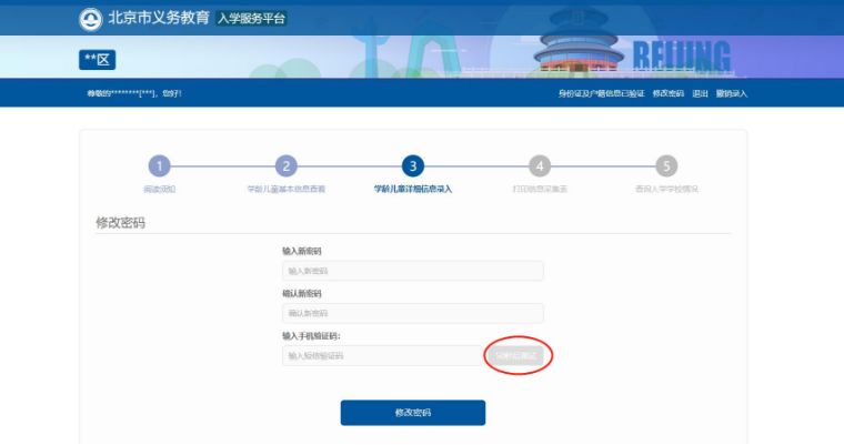 入学信息采集工作通知,最新入学流程