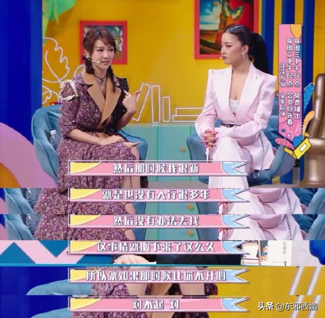 比迟了五年才道歉更让人迷惑的，是她的脸……