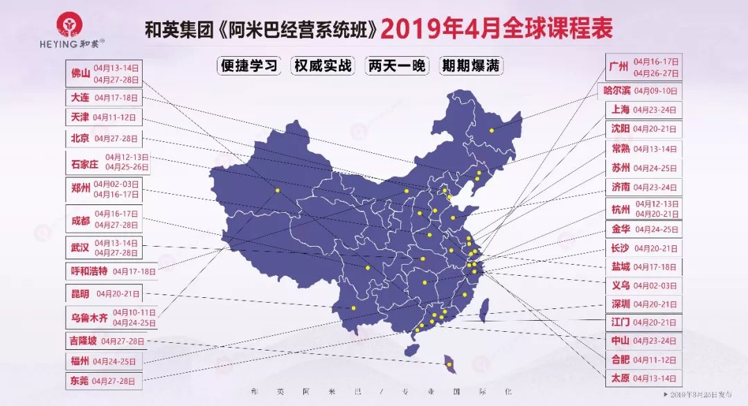400人杭州班回顾|3家企业实战分享,和英阿米巴落地有口皆碑