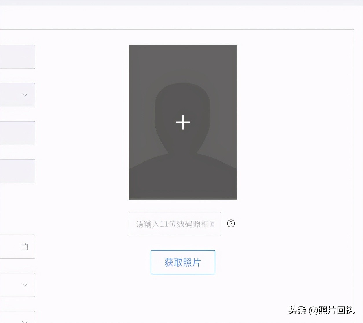 深圳会计信息采集工作证明,会计人员信息采集照片回执