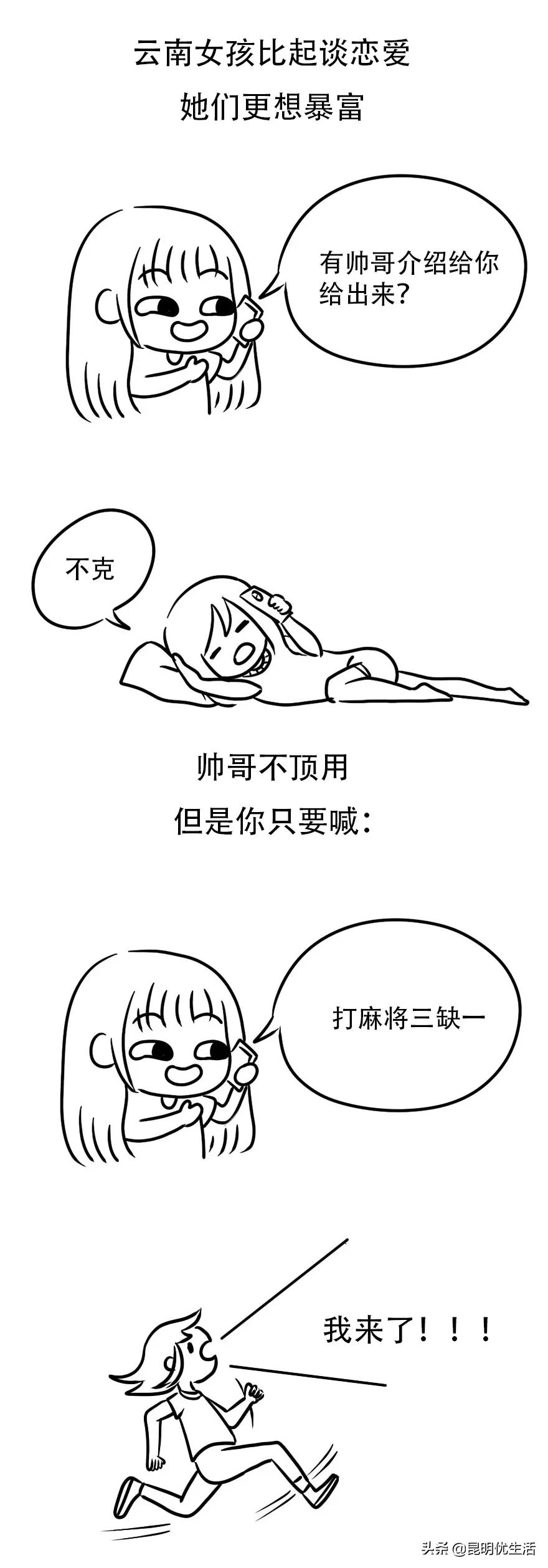 恕我直言,你对云南女孩一无所知!