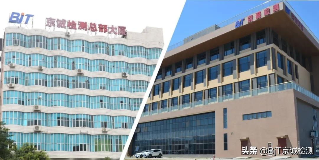 京诚检测集团广州公司,京诚检测集团被国检收购了吗