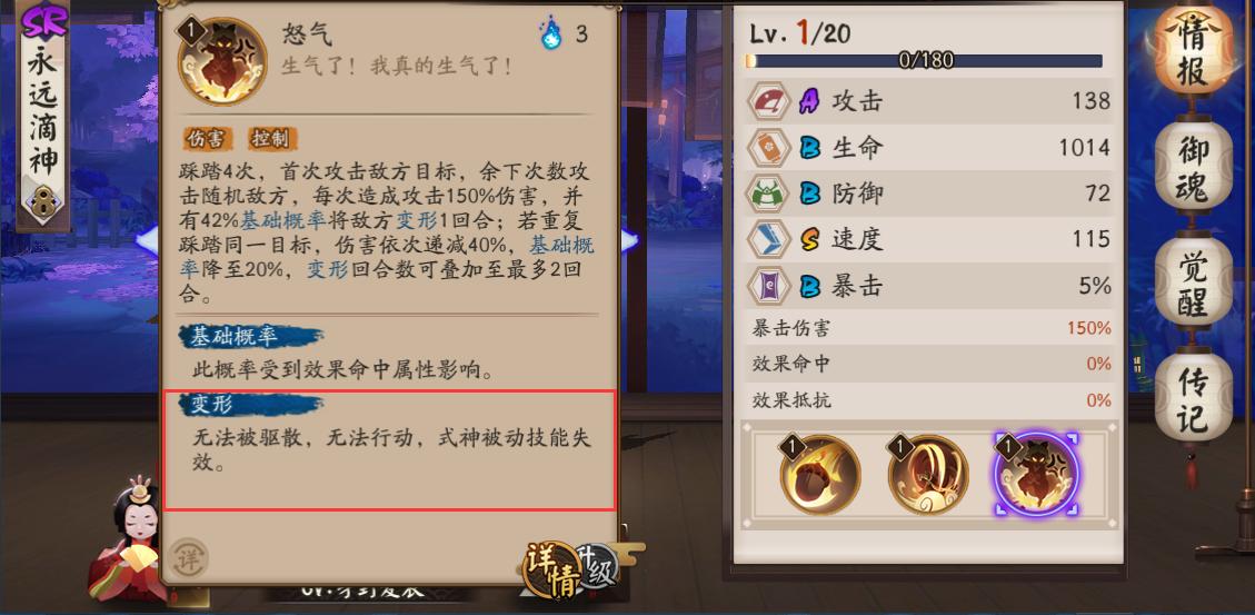 阴阳师斗技控制式神推荐,阴阳师新手斗技入门式神