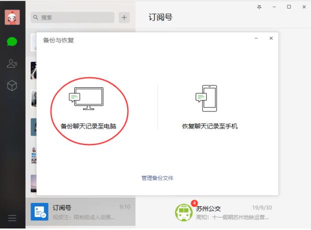 微信数据备份到本地,微信数据备份了原数据可以删除吗