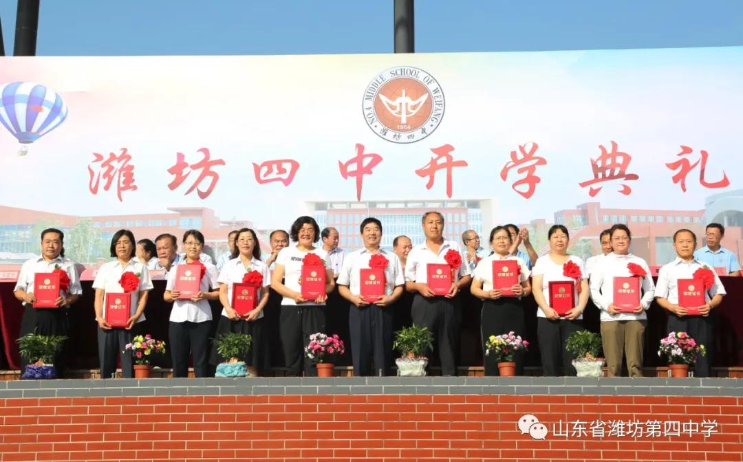 潍坊四中开学时间,潍坊四中最新视频