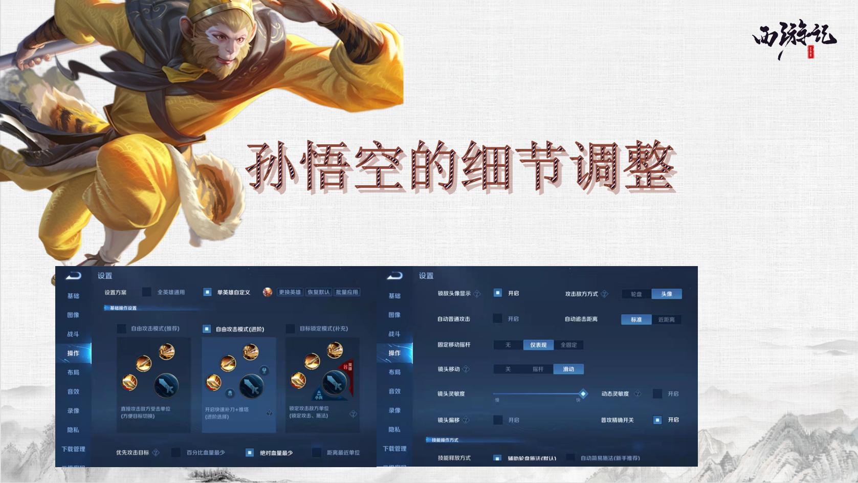 孙悟空的玩法及思路,老玩家玩大话西游