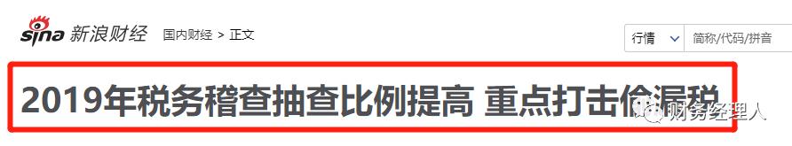 定了!2020个人银行账户进账多少会被查?老板和会计一定要知道
