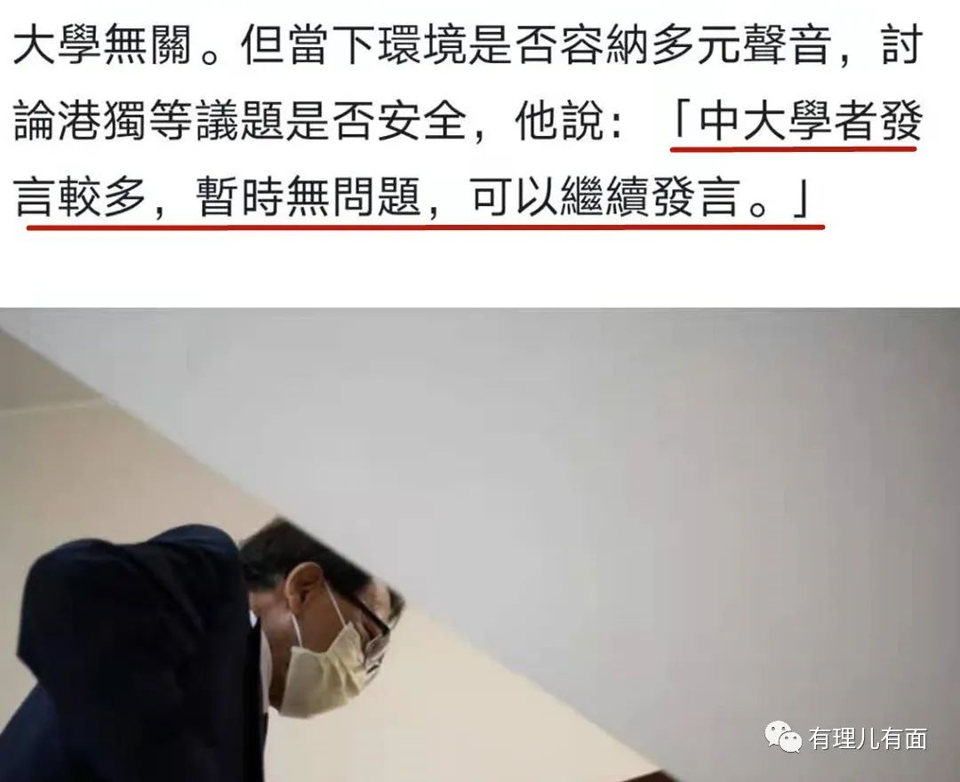 港中大校长段崇智再放言:校园可以讨论“港独”,不设任何限制……