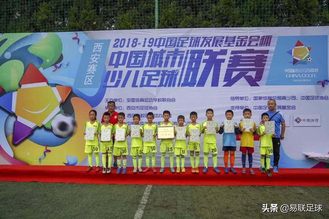 中国足球发展基金会全国总决赛,2019中国足球发展基金会杯