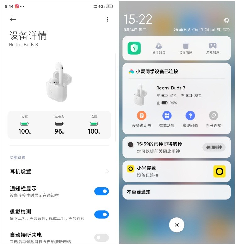 RedmiBuds3青春版分主次耳机吗,redmibuds3是入耳还是半入耳