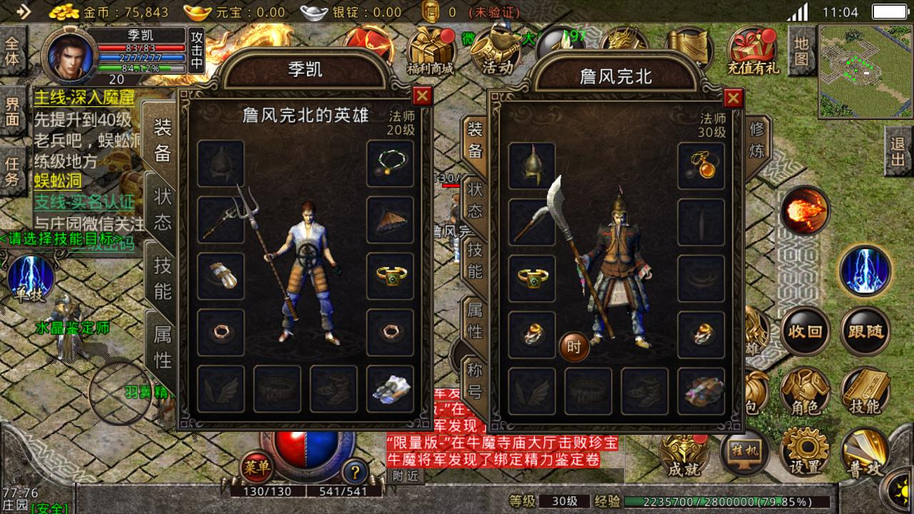 复古传奇三,复古传奇三端互通版推荐