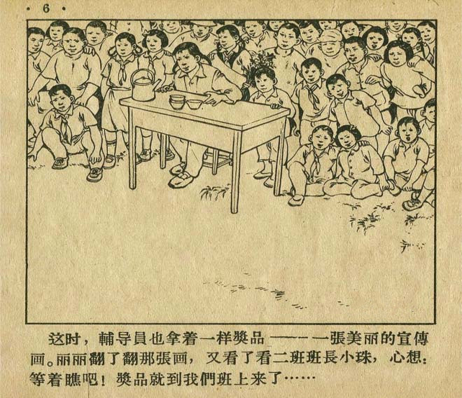 连环画手绘踢球,八十年代足球连环画